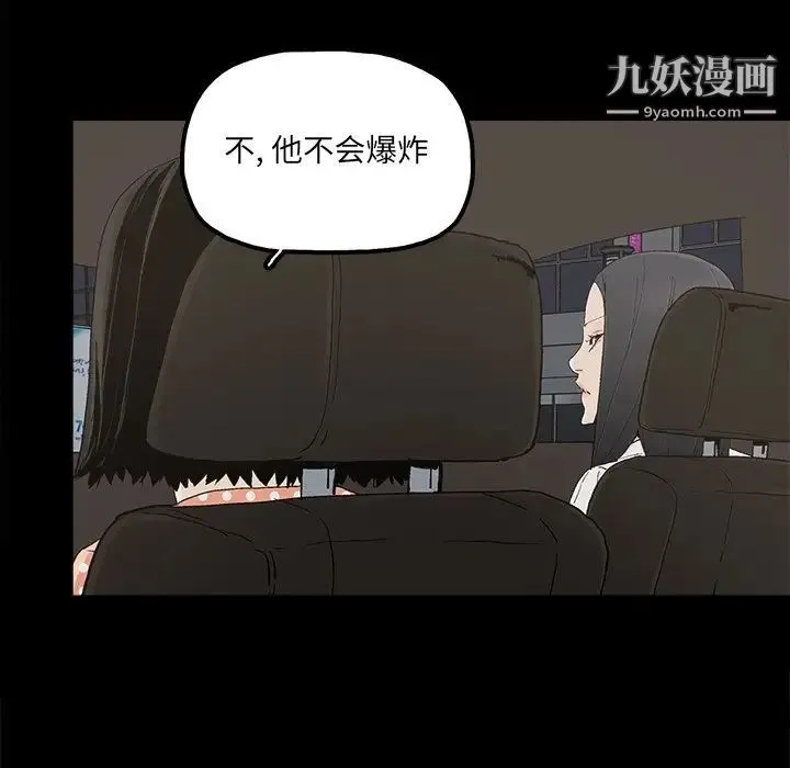 幸福 - 第32话-最终话（完结） - page 11