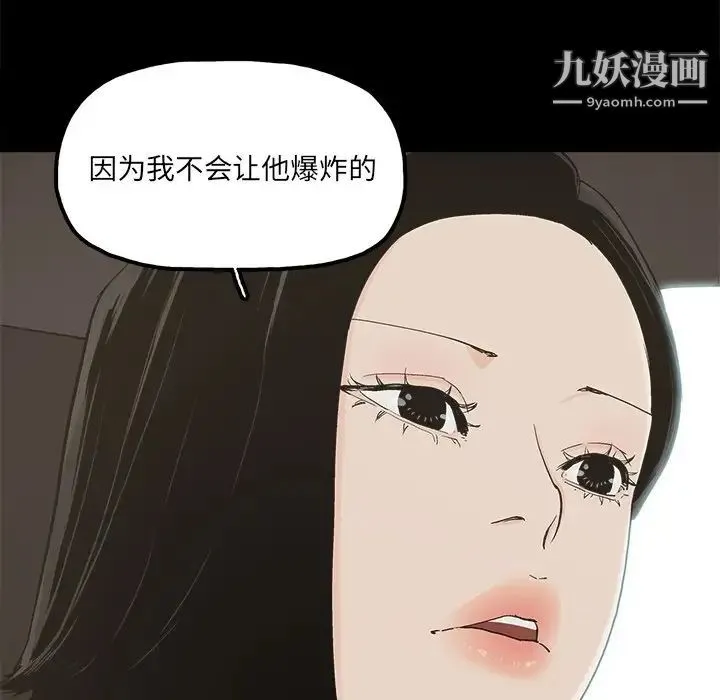 幸福 - 第32话-最终话（完结） - page 12