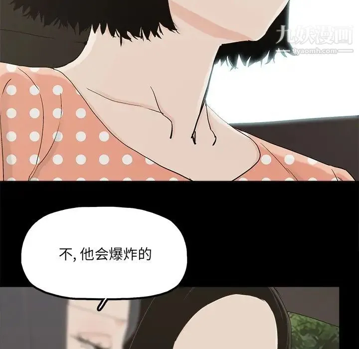 幸福 - 第32话-最终话（完结） - page 13