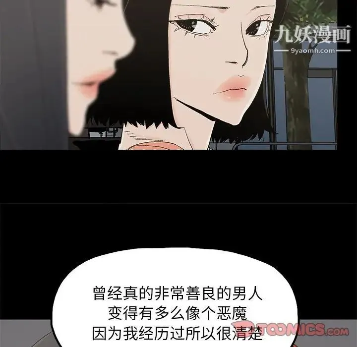 幸福 - 第32话-最终话（完结） - page 14