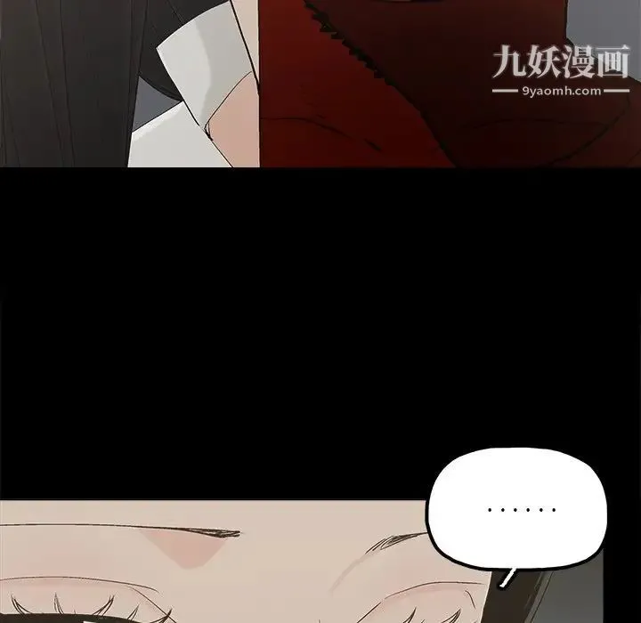 幸福 - 第32话-最终话（完结） - page 16