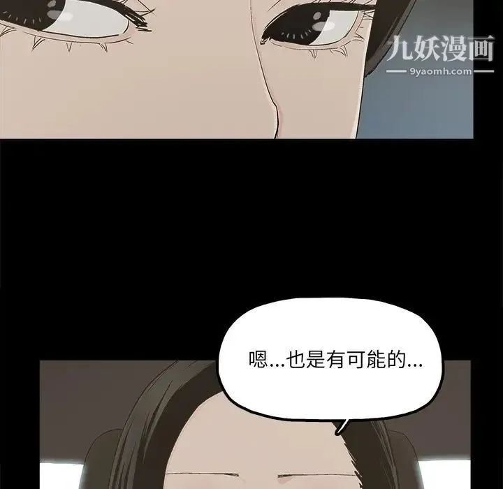 幸福 - 第32话-最终话（完结） - page 17