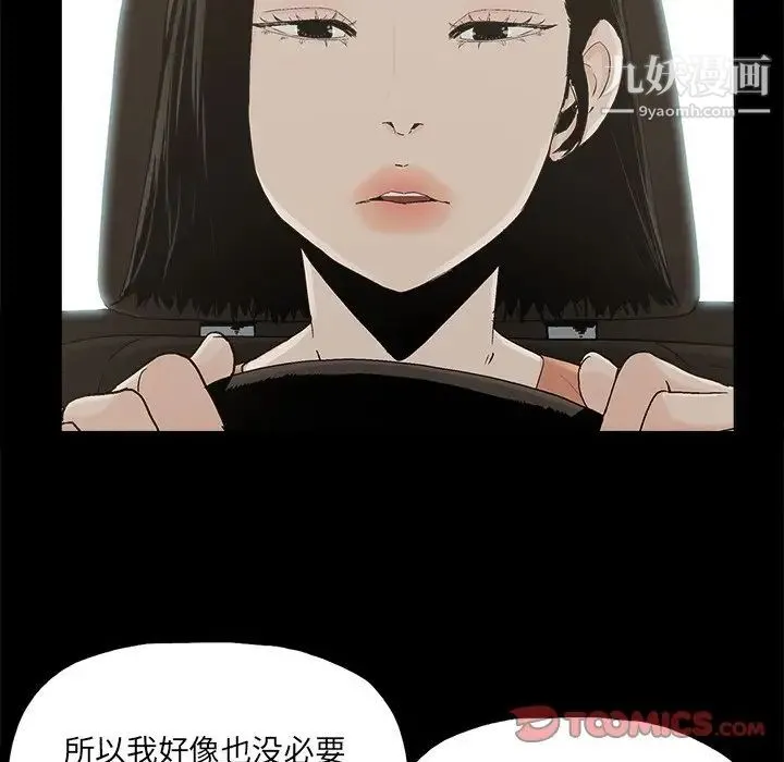 幸福 - 第32话-最终话（完结） - page 18