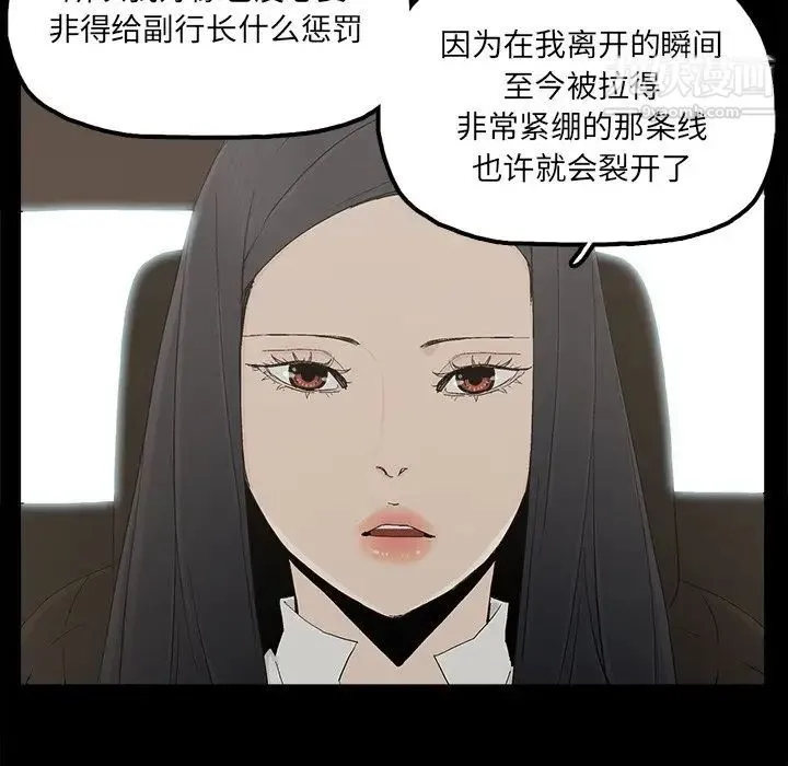 幸福 - 第32话-最终话（完结） - page 19