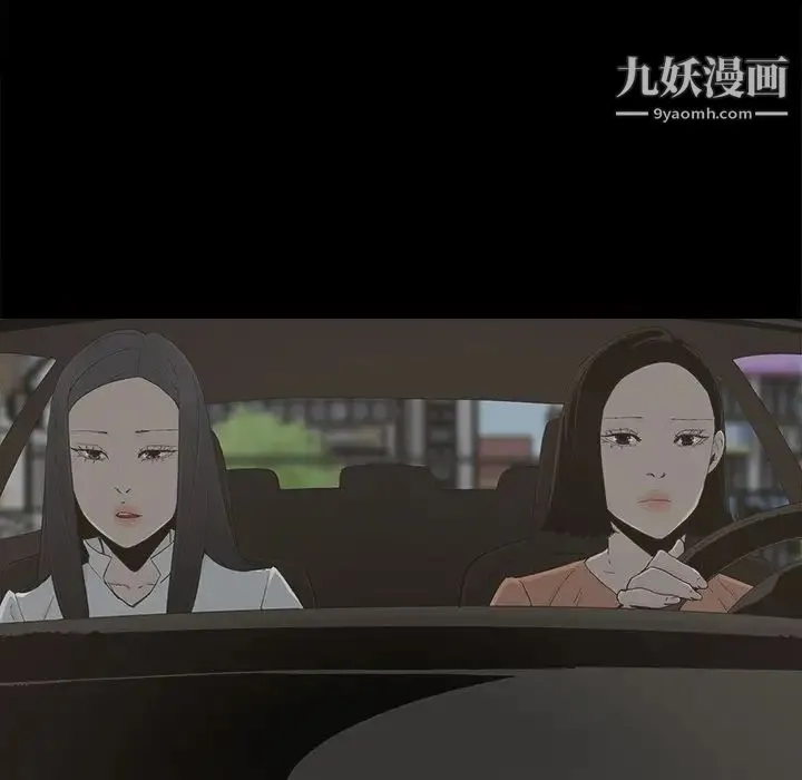 幸福 - 第32话-最终话（完结） - page 20