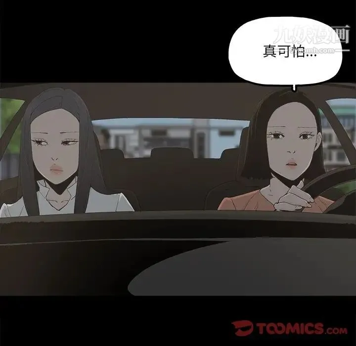 幸福 - 第32话-最终话（完结） - page 22