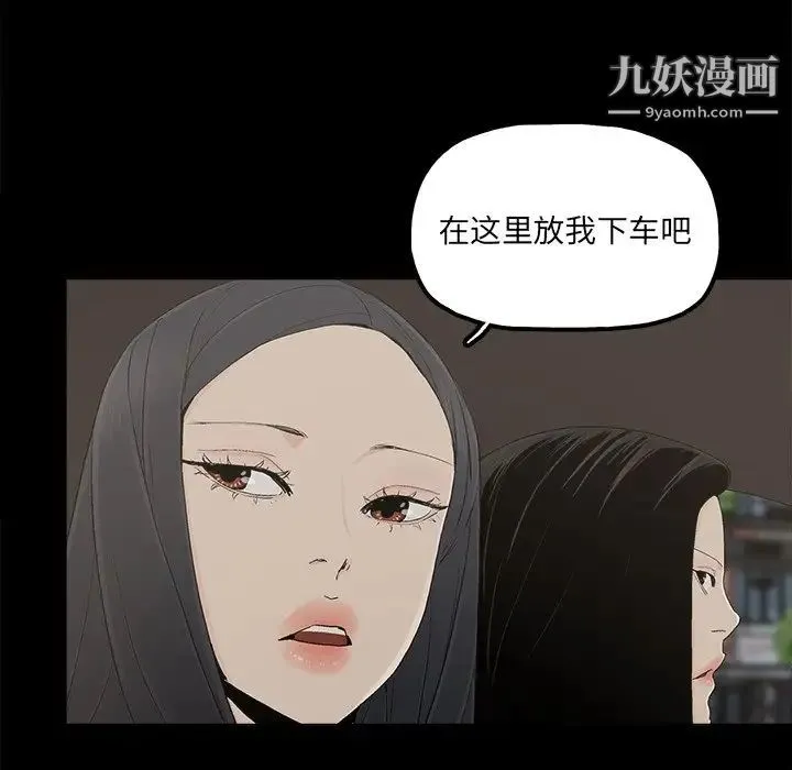 幸福 - 第32话-最终话（完结） - page 23