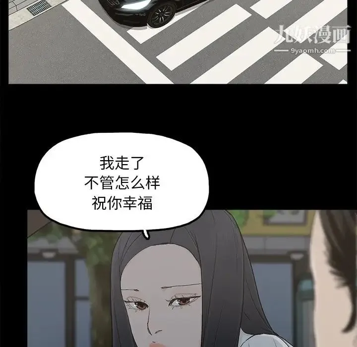 幸福 - 第32话-最终话（完结） - page 25