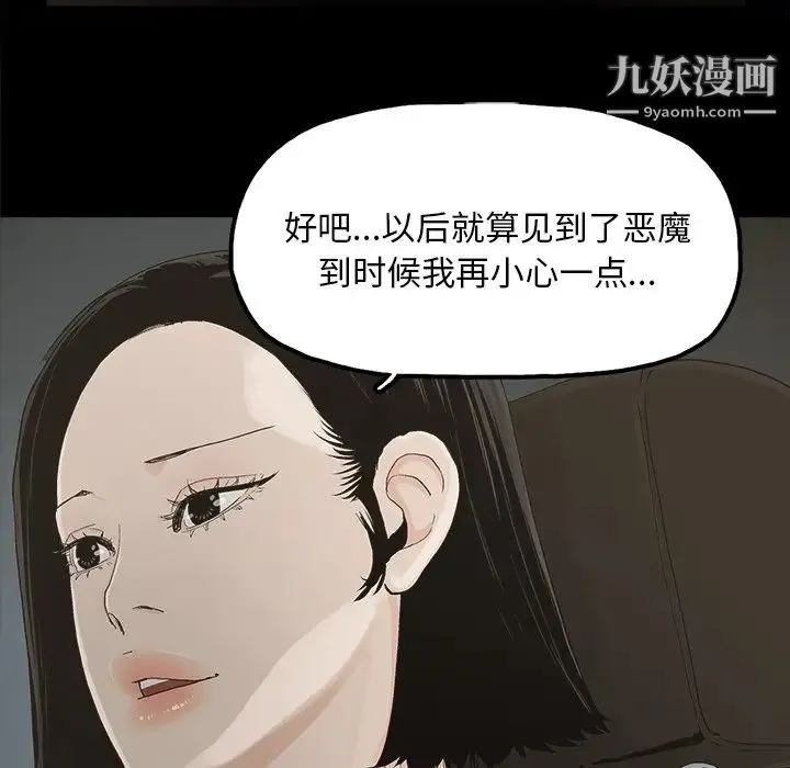 幸福 - 第32话-最终话（完结） - page 27