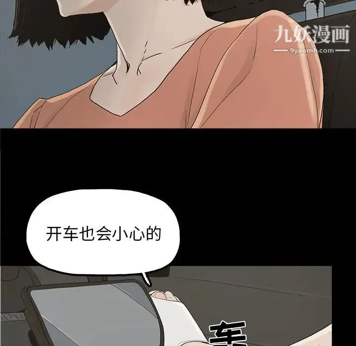 幸福 - 第32话-最终话（完结） - page 28