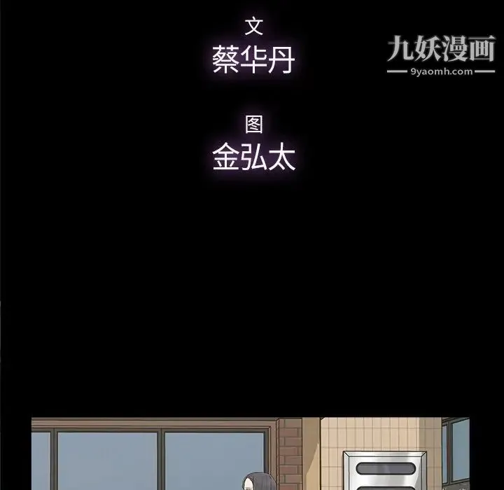幸福 - 第32话-最终话（完结） - page 33