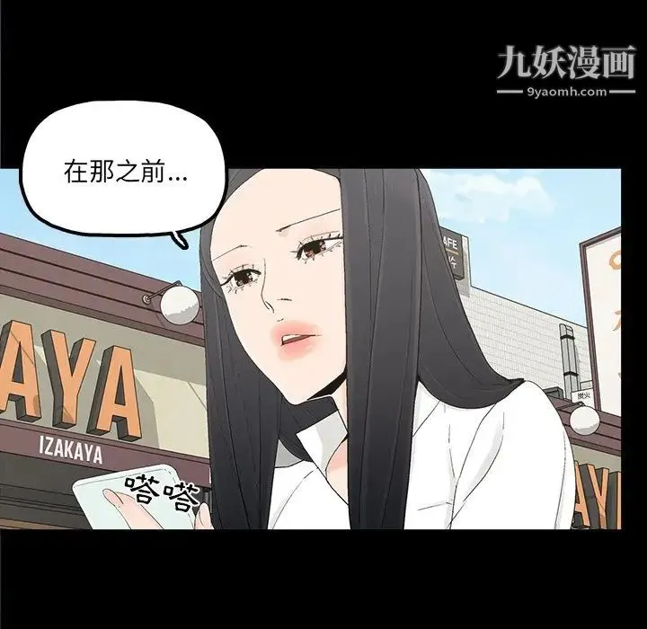幸福 - 第32话-最终话（完结） - page 35