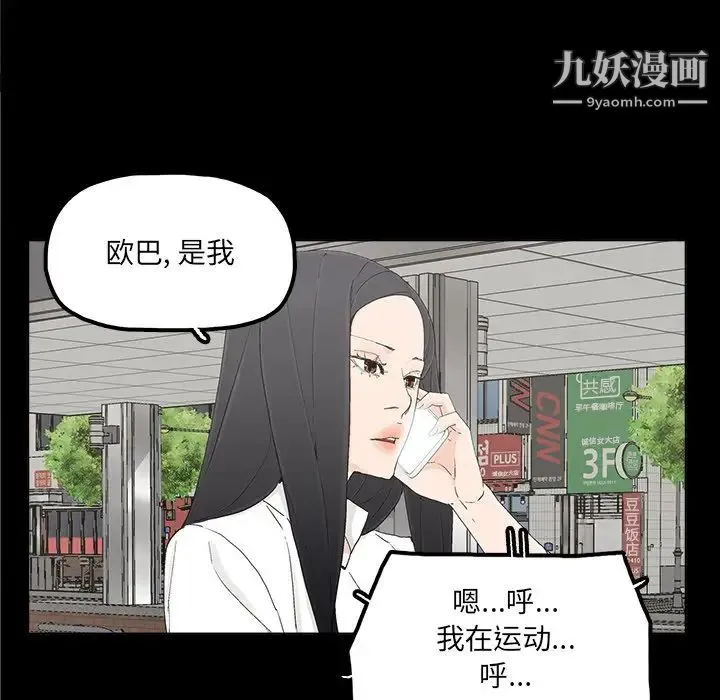 幸福 - 第32话-最终话（完结） - page 36