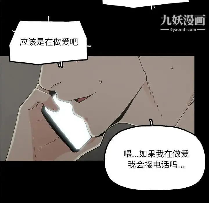 幸福 - 第32话-最终话（完结） - page 37