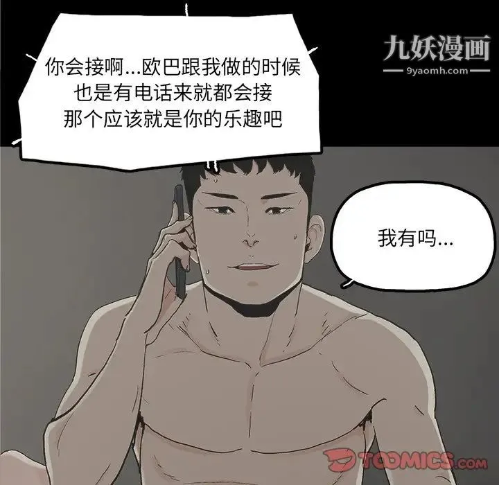 幸福 - 第32话-最终话（完结） - page 38