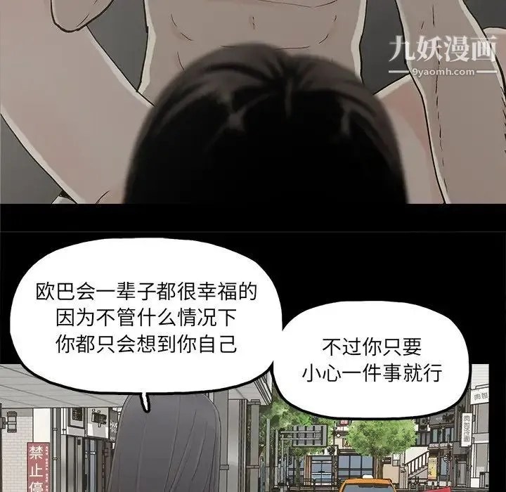 幸福 - 第32话-最终话（完结） - page 39
