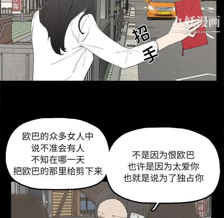 幸福 - 第32话-最终话（完结） - page 40