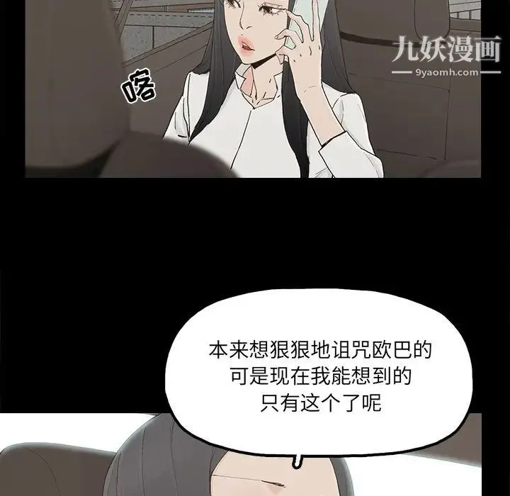 幸福 - 第32话-最终话（完结） - page 41