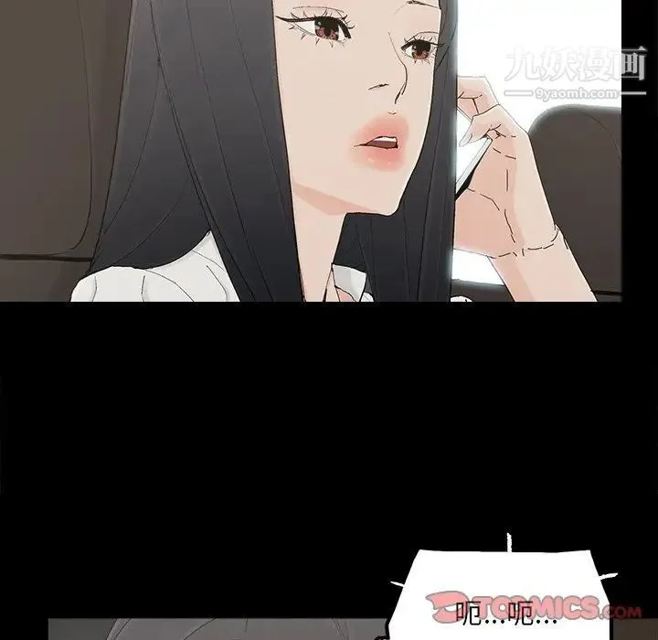 幸福 - 第32话-最终话（完结） - page 42