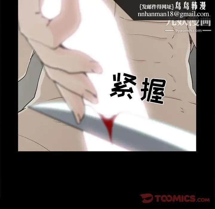 幸福 - 第32话-最终话（完结） - page 46