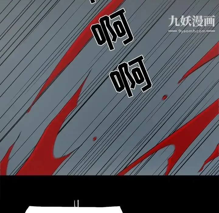 幸福 - 第32话-最终话（完结） - page 48