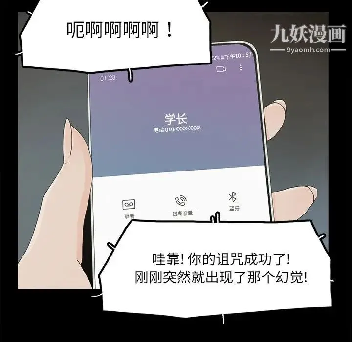 幸福 - 第32话-最终话（完结） - page 49