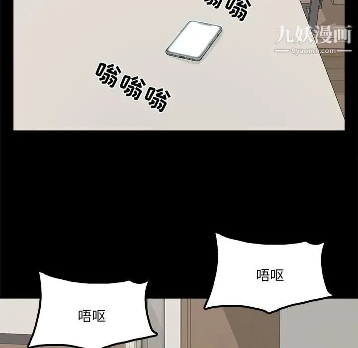 幸福 - 第32话-最终话（完结） - page 56