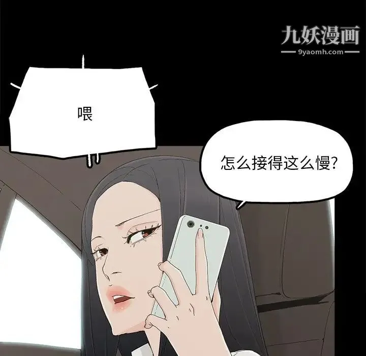幸福 - 第32话-最终话（完结） - page 61