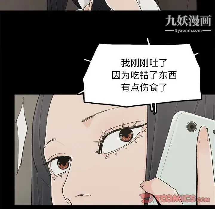 幸福 - 第32话-最终话（完结） - page 62