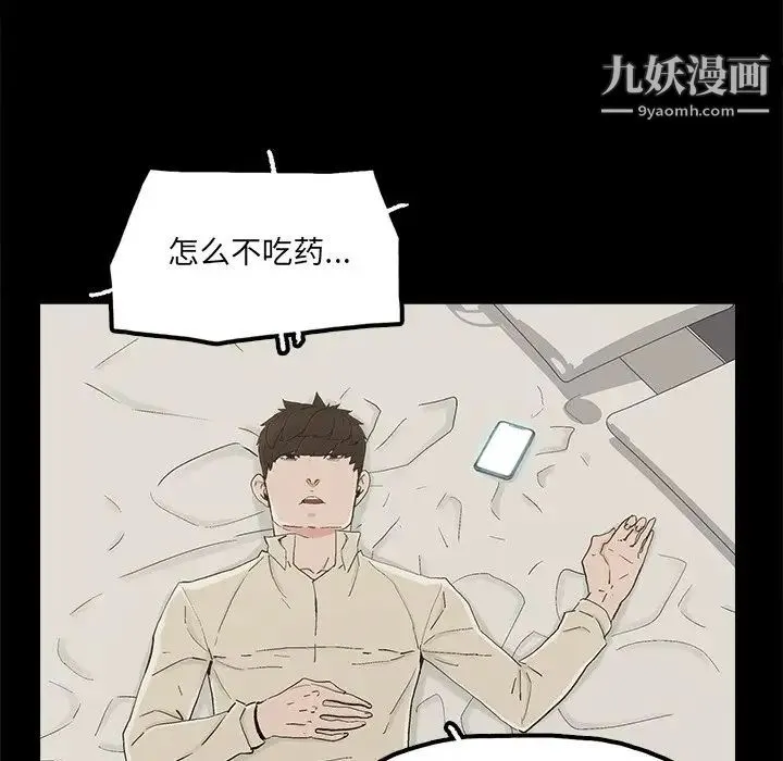 幸福 - 第32话-最终话（完结） - page 63