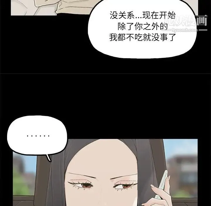 幸福 - 第32话-最终话（完结） - page 64