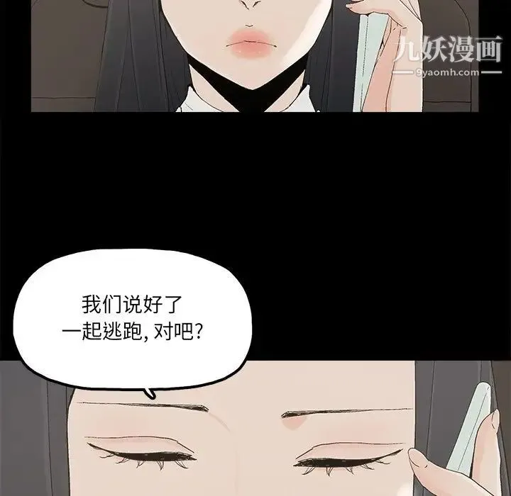幸福 - 第32话-最终话（完结） - page 65