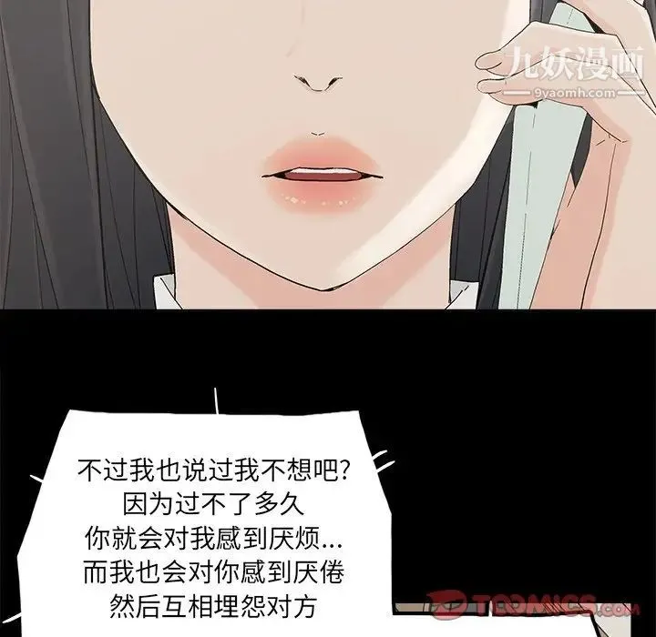 幸福 - 第32话-最终话（完结） - page 66