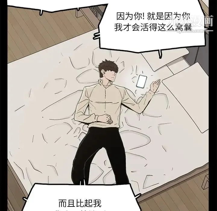 幸福 - 第32话-最终话（完结） - page 67