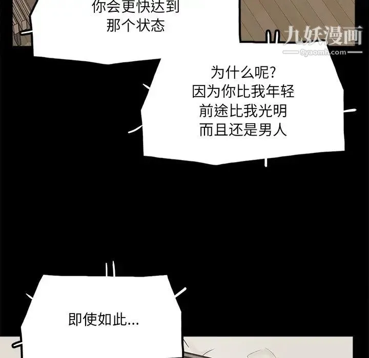 幸福 - 第32话-最终话（完结） - page 68