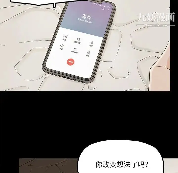 幸福 - 第32话-最终话（完结） - page 69
