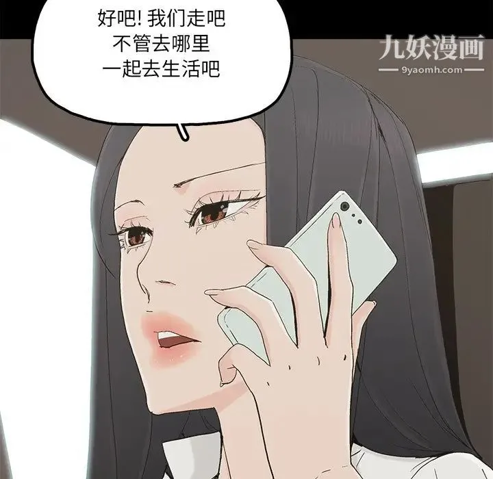 幸福 - 第32话-最终话（完结） - page 71