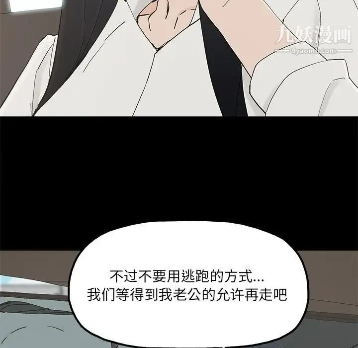 幸福 - 第32话-最终话（完结） - page 72