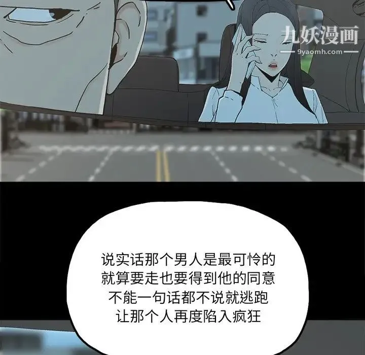 幸福 - 第32话-最终话（完结） - page 73