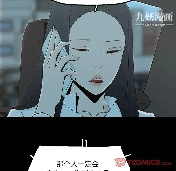 幸福 - 第32话-最终话（完结） - page 74