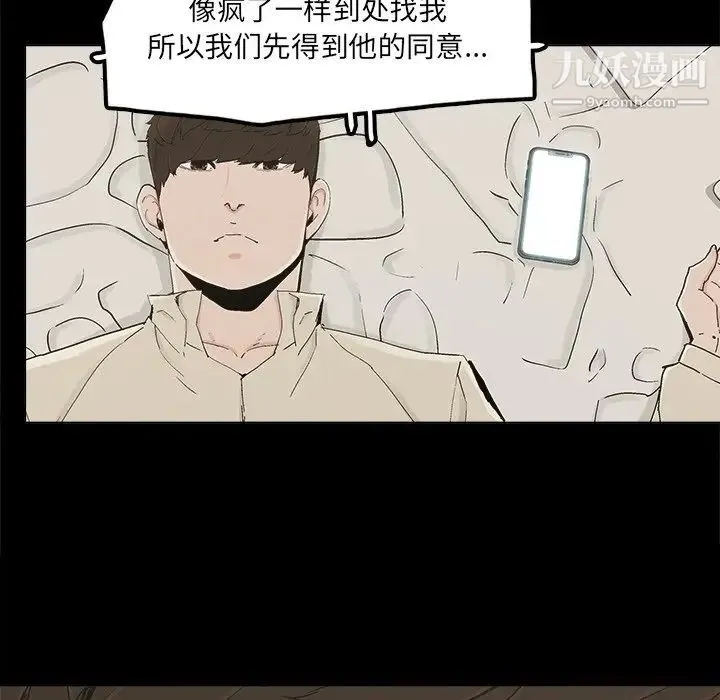 幸福 - 第32话-最终话（完结） - page 75