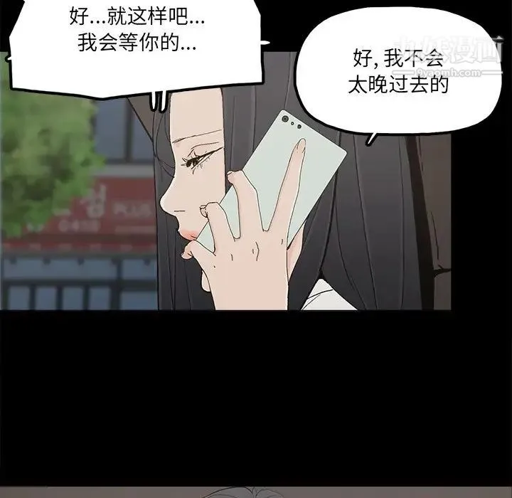 幸福 - 第32话-最终话（完结） - page 77