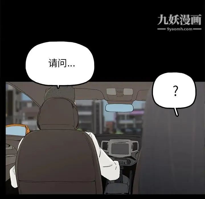幸福 - 第32话-最终话（完结） - page 79