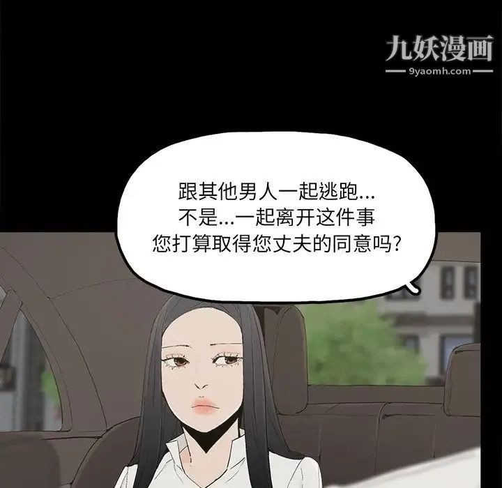 幸福 - 第32话-最终话（完结） - page 80
