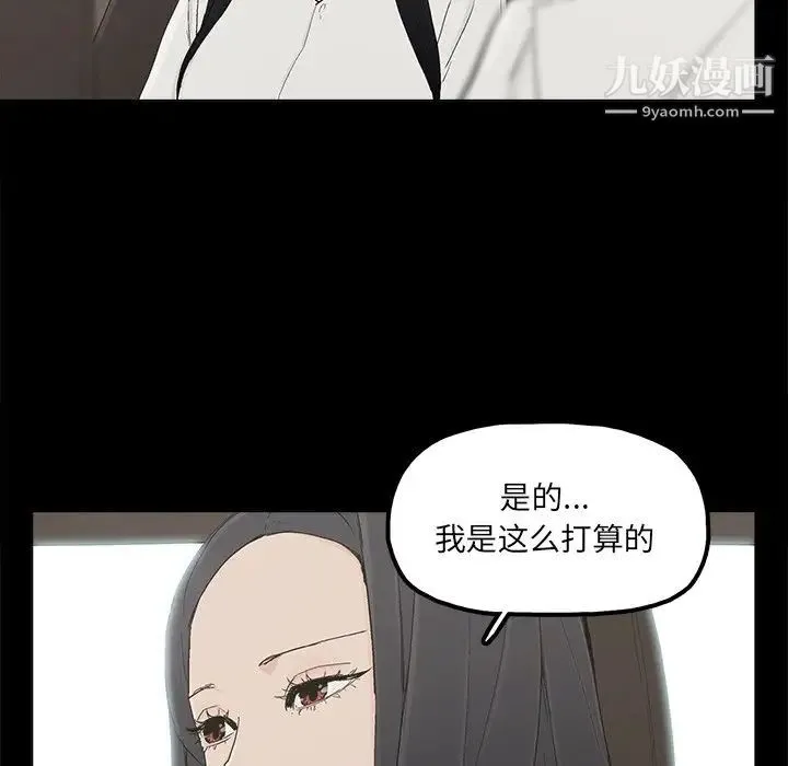 幸福 - 第32话-最终话（完结） - page 81