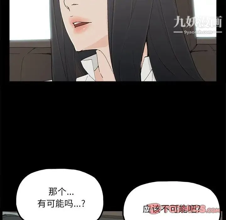 幸福 - 第32话-最终话（完结） - page 82