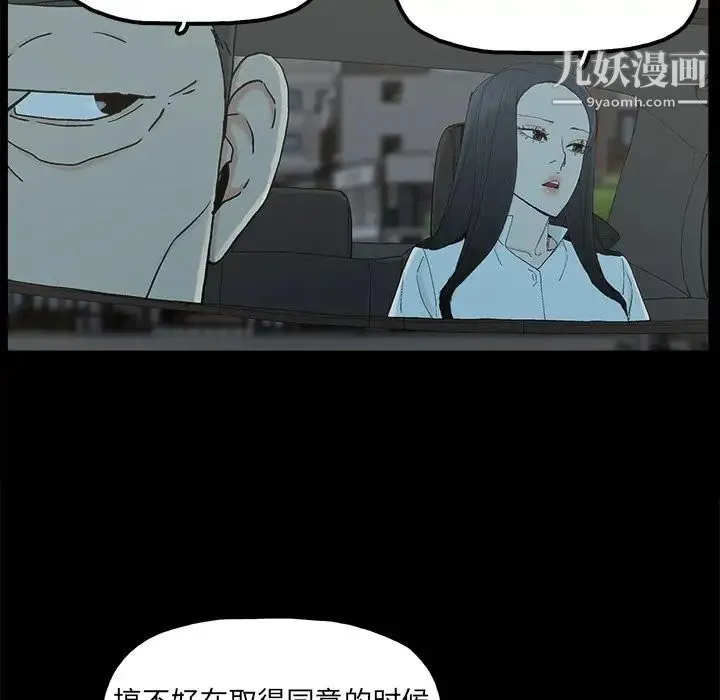 幸福 - 第32话-最终话（完结） - page 83