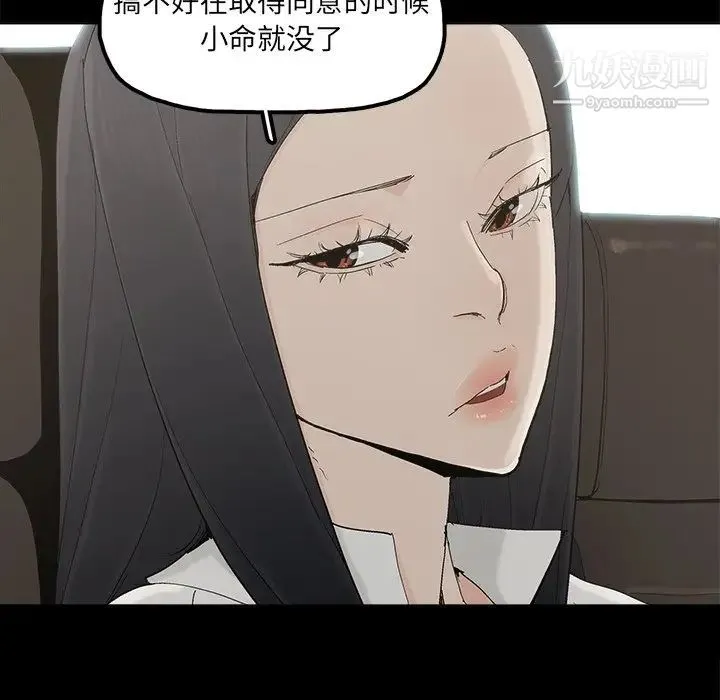 幸福 - 第32话-最终话（完结） - page 84