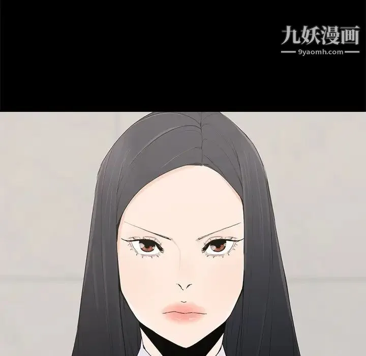 幸福 - 第4话 - page 6