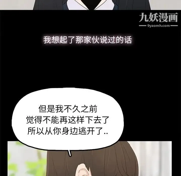 幸福 - 第4话 - page 7
